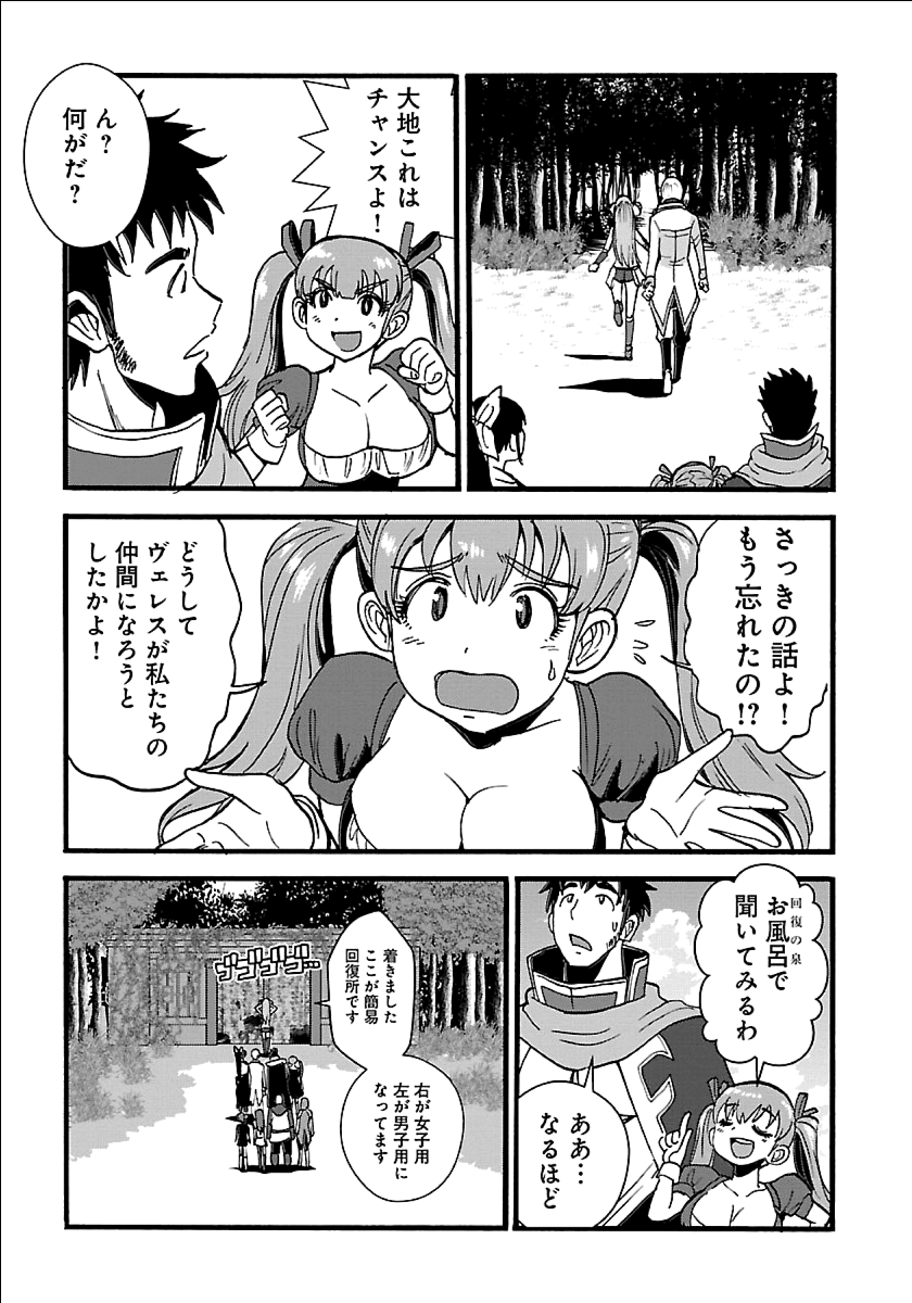 巻き込まれて異世界転移する奴は、大抵チート 第18話 - Page 23