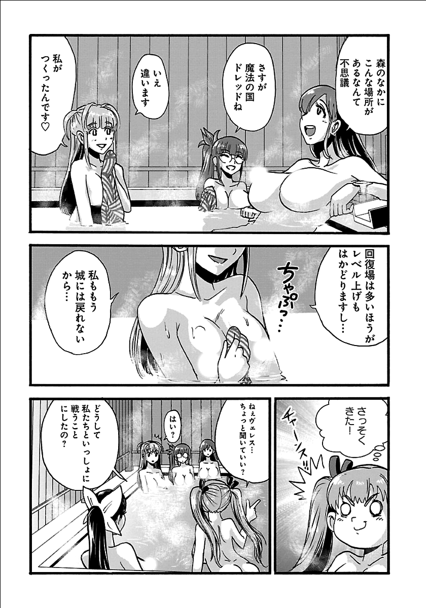 巻き込まれて異世界転移する奴は、大抵チート 第18話 - Page 25