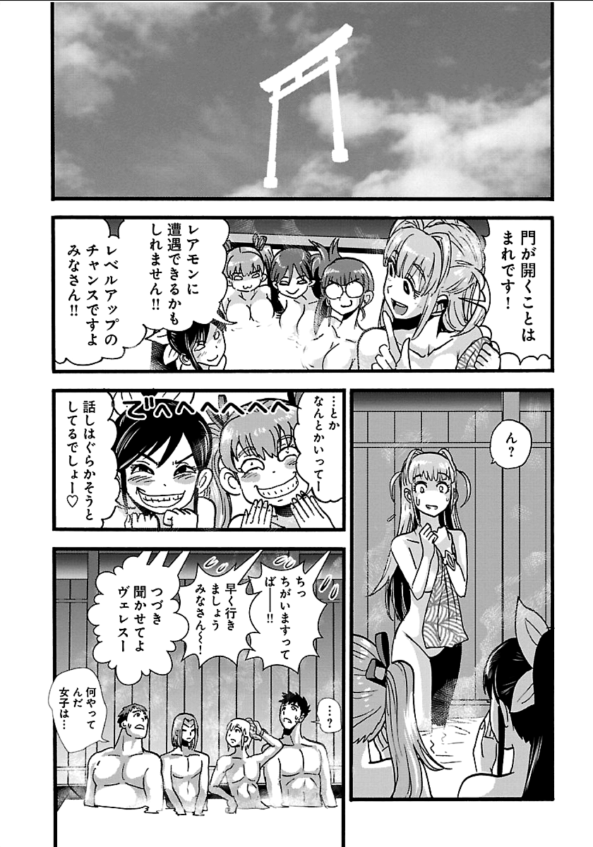 巻き込まれて異世界転移する奴は、大抵チート 第18話 - Page 30