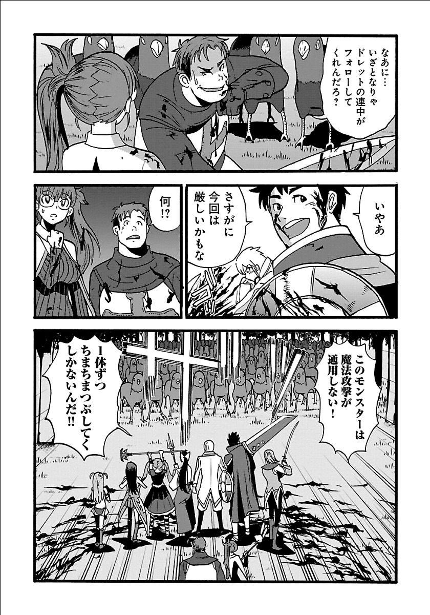 巻き込まれて異世界転移する奴は、大抵チート 第19話 - Page 3