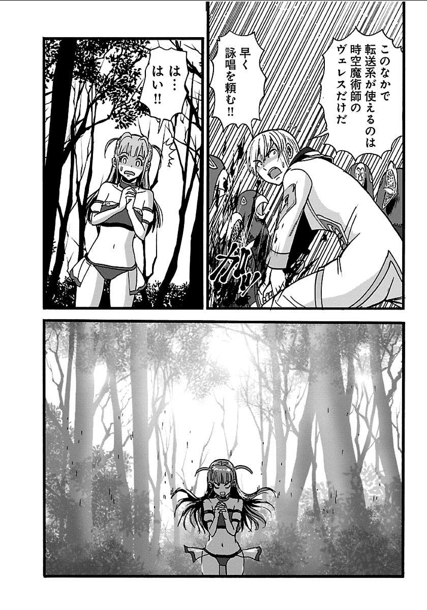 巻き込まれて異世界転移する奴は、大抵チート 第19話 - Page 6