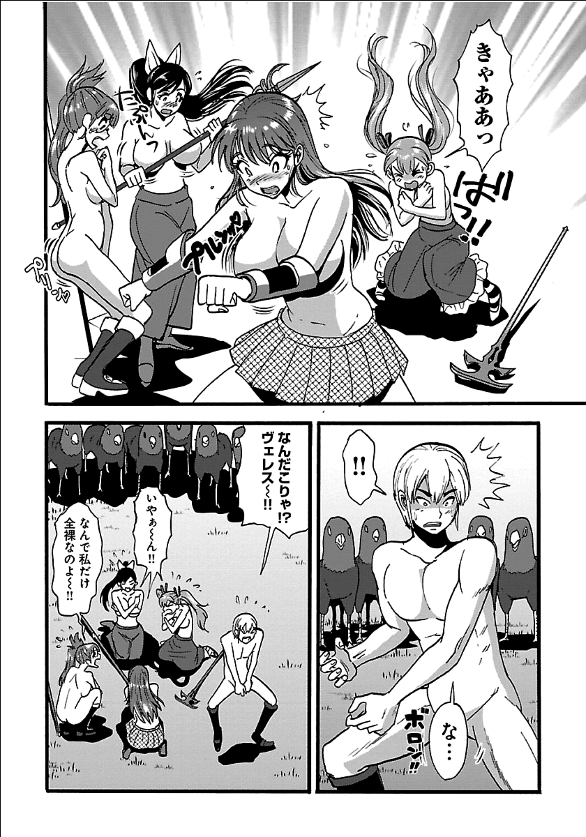 巻き込まれて異世界転移する奴は、大抵チート 第19話 - Page 9