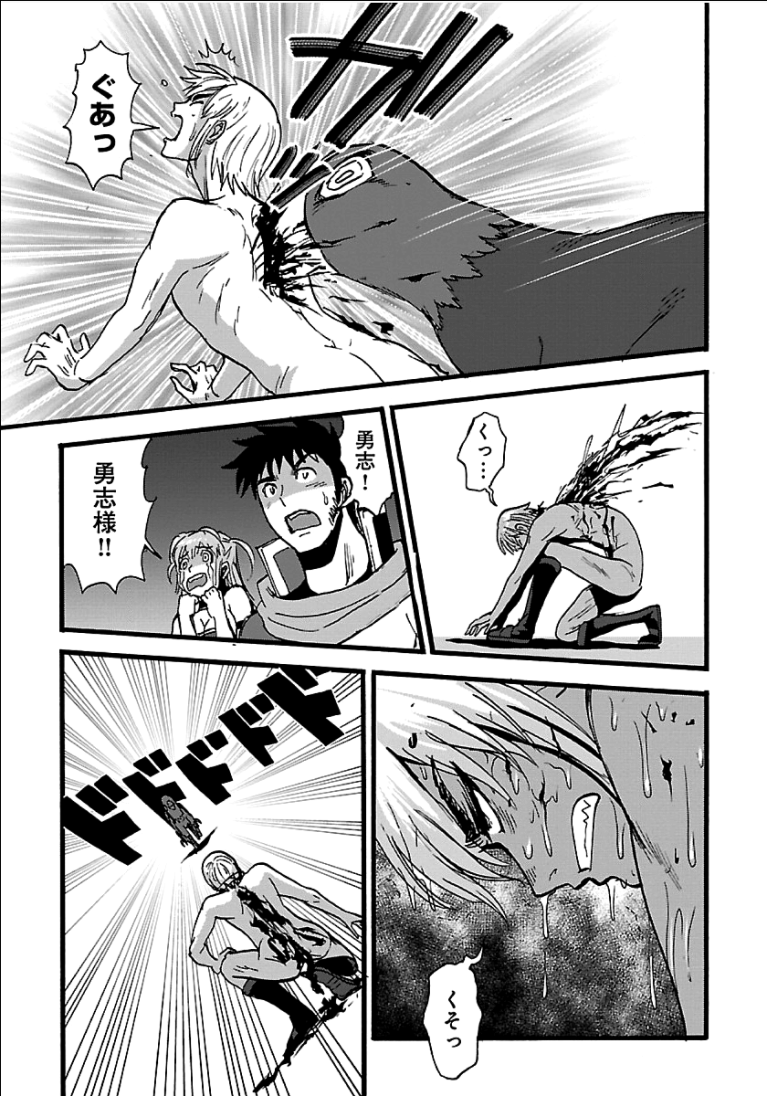 巻き込まれて異世界転移する奴は、大抵チート 第19話 - Page 13