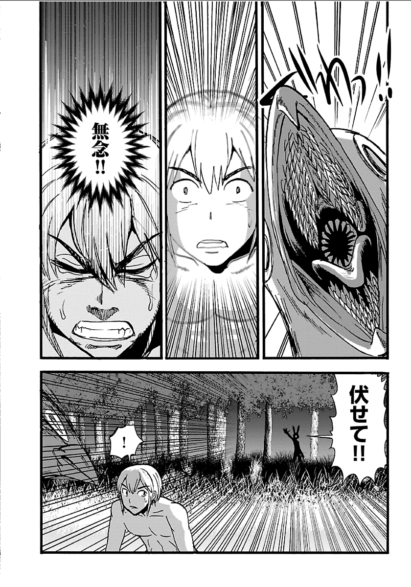 巻き込まれて異世界転移する奴は、大抵チート 第19話 - Page 14