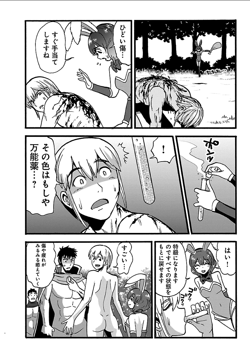 巻き込まれて異世界転移する奴は、大抵チート 第19話 - Page 18