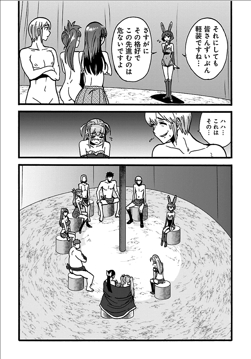 巻き込まれて異世界転移する奴は、大抵チート 第19話 - Page 21