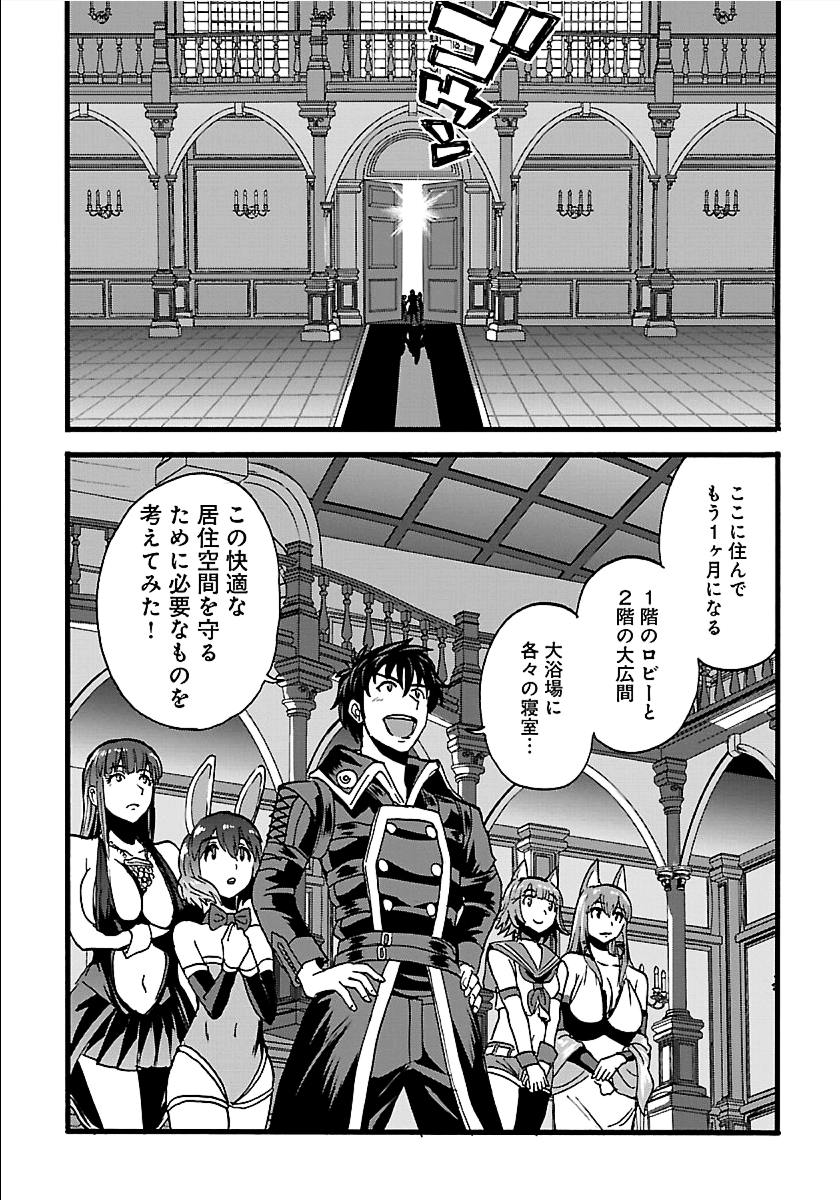 巻き込まれて異世界転移する奴は、大抵チート 第20.1話 - Page 6