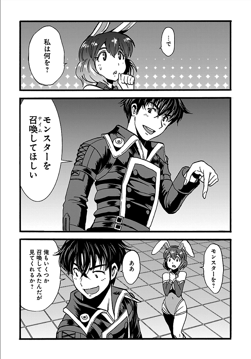 巻き込まれて異世界転移する奴は、大抵チート 第20.1話 - Page 8