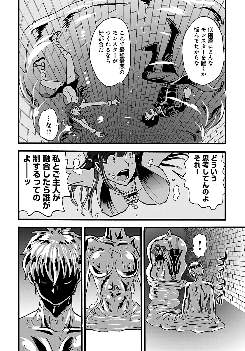 巻き込まれて異世界転移する奴は、大抵チート 第20.2話 - Page 12