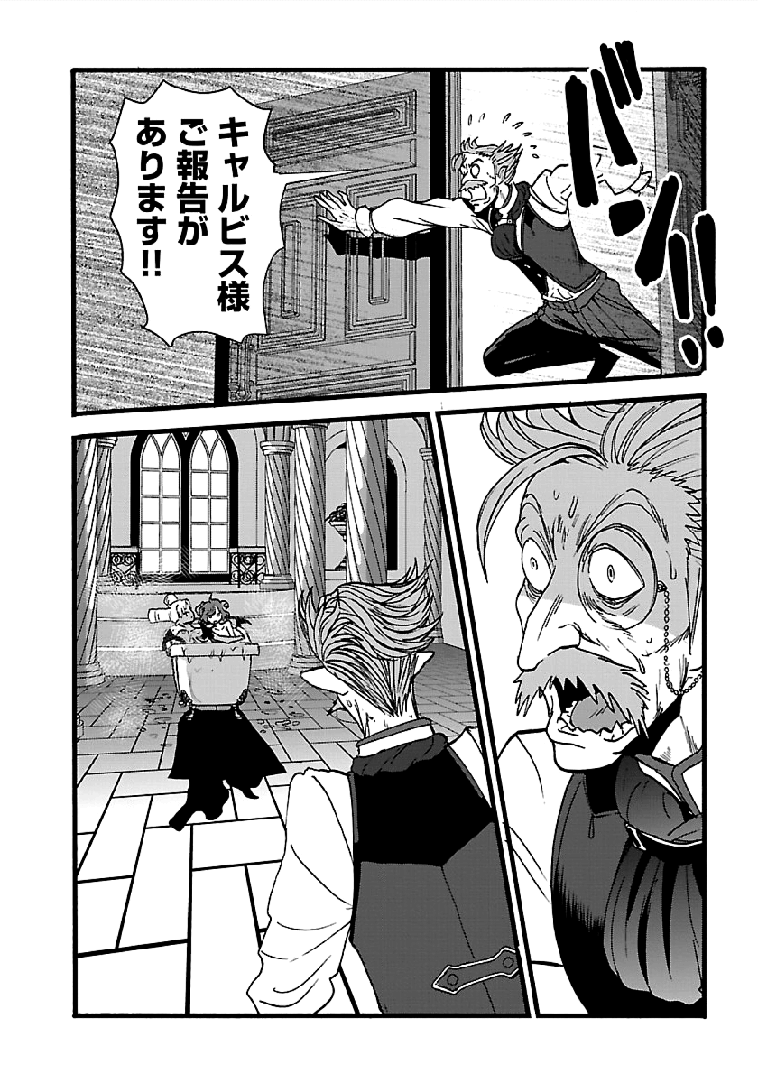 巻き込まれて異世界転移する奴は、大抵チート 第21話 - Page 6