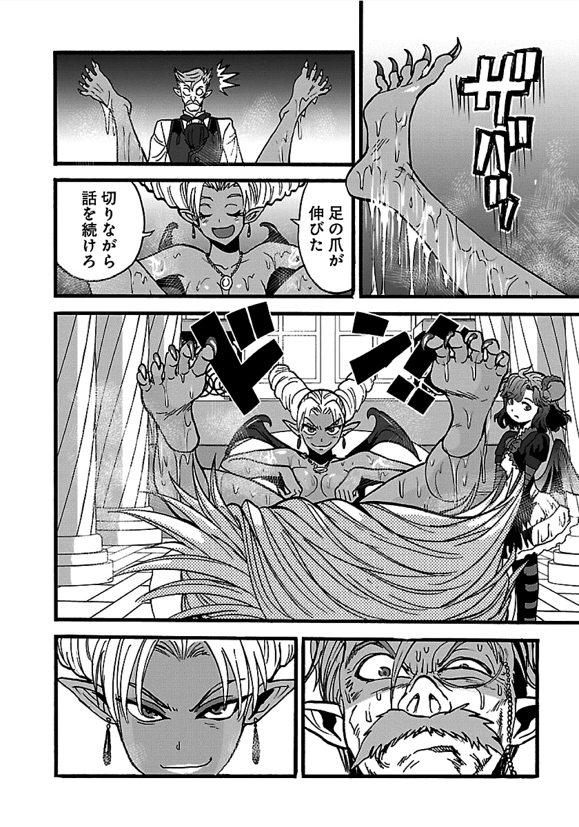 巻き込まれて異世界転移する奴は、大抵チート 第21話 - Page 8