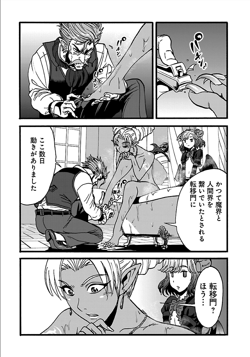 巻き込まれて異世界転移する奴は、大抵チート 第21話 - Page 9