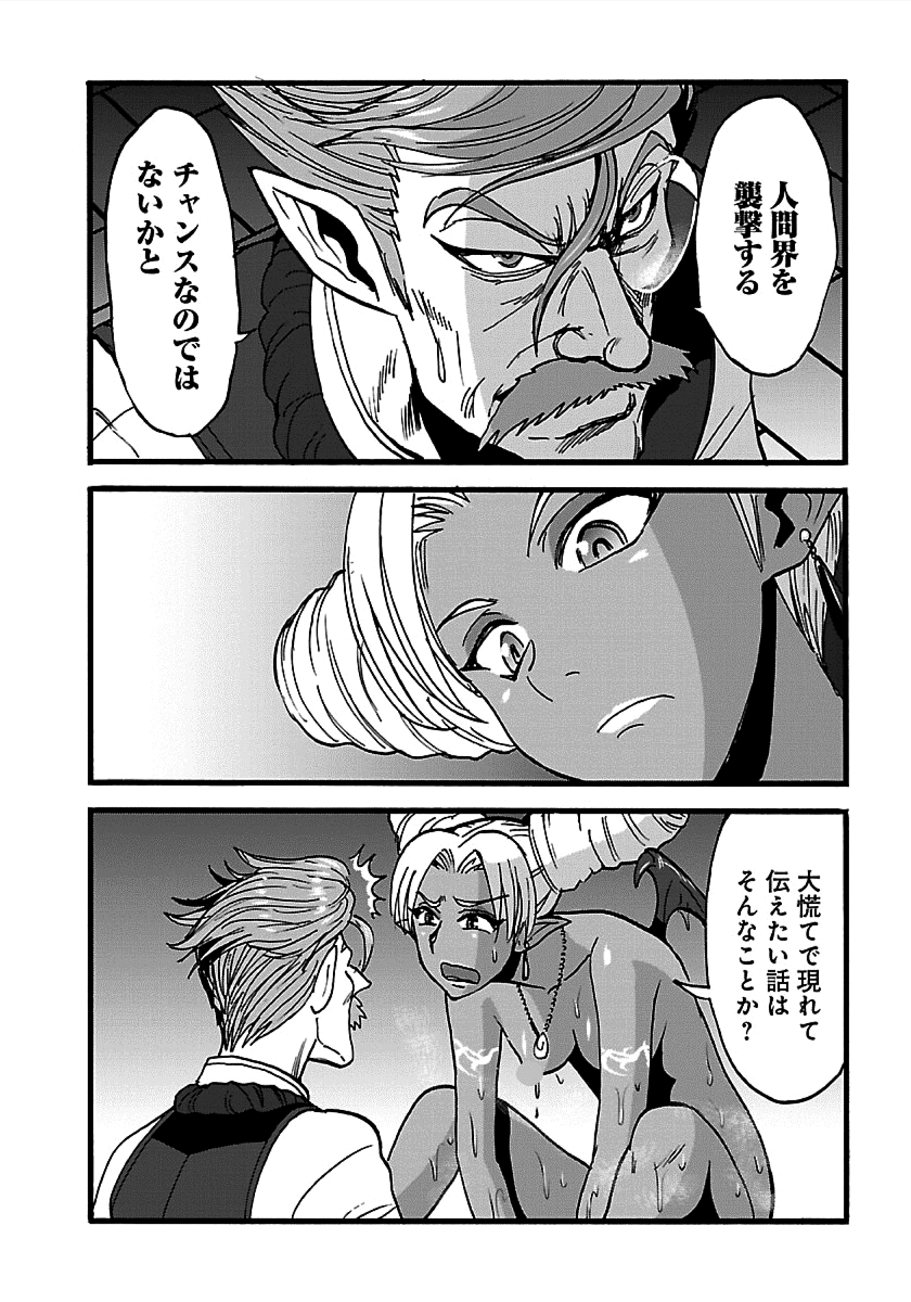 巻き込まれて異世界転移する奴は、大抵チート 第21話 - Page 10