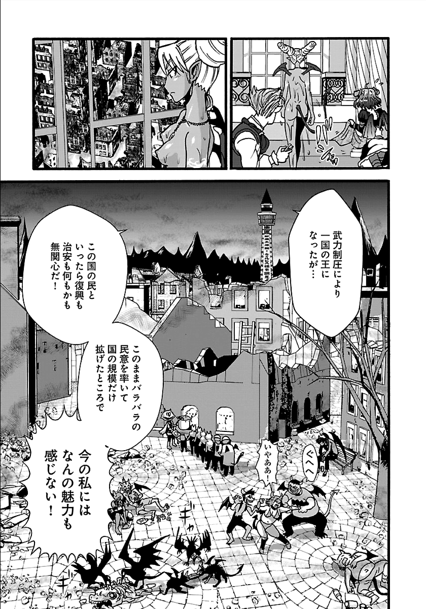 巻き込まれて異世界転移する奴は、大抵チート 第21話 - Page 11