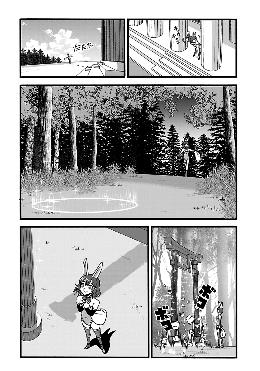 巻き込まれて異世界転移する奴は、大抵チート 第21話 - Page 17