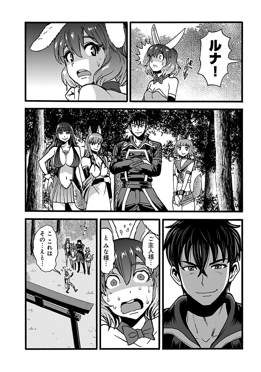 巻き込まれて異世界転移する奴は、大抵チート 第21話 - Page 18