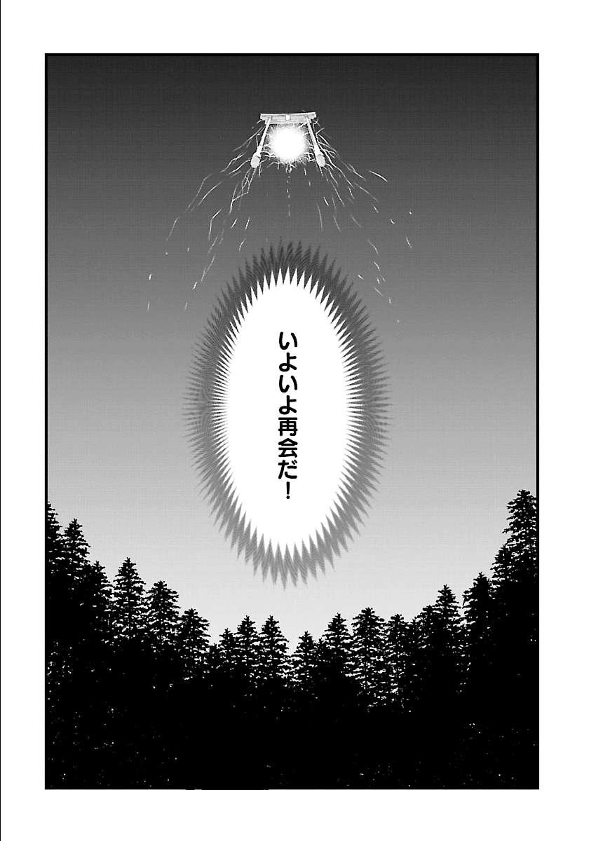 巻き込まれて異世界転移する奴は、大抵チート 第21話 - Page 21