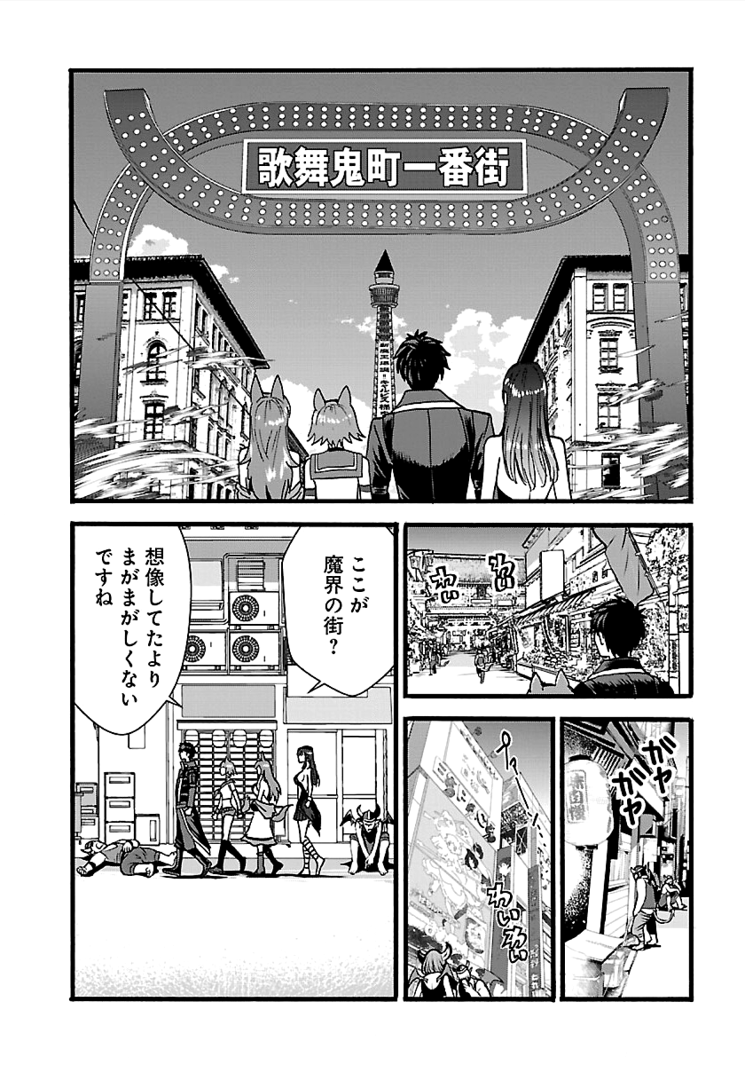 巻き込まれて異世界転移する奴は、大抵チート 第22話 - Page 19