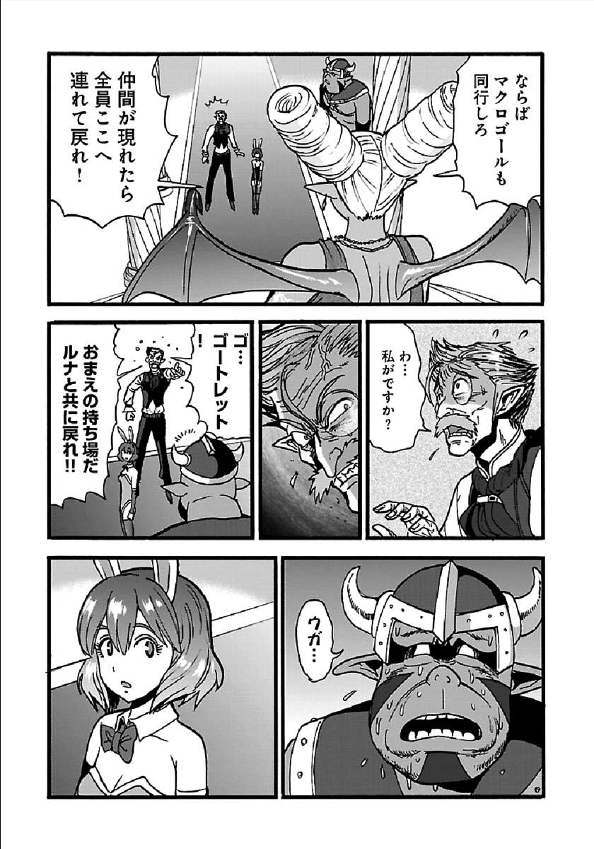 巻き込まれて異世界転移する奴は、大抵チート 第23話 - Page 19