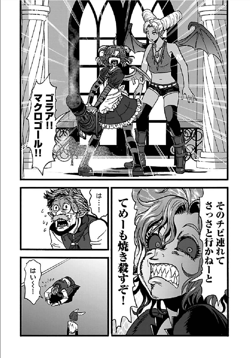 巻き込まれて異世界転移する奴は、大抵チート 第23話 - Page 23