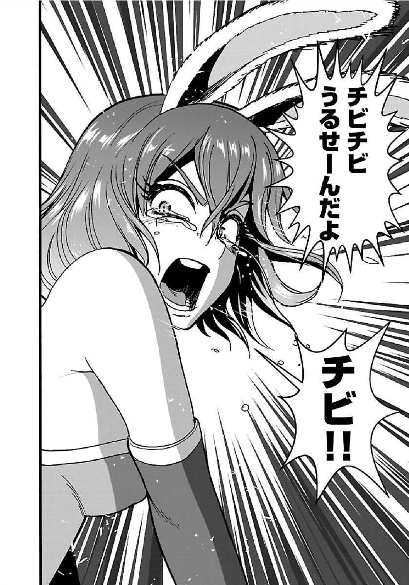 巻き込まれて異世界転移する奴は、大抵チート 第23話 - Page 26