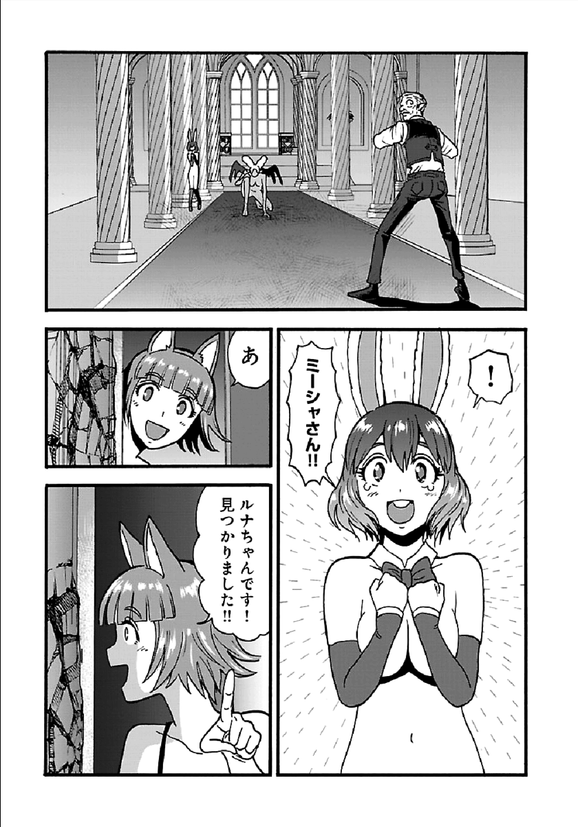 巻き込まれて異世界転移する奴は、大抵チート 第25.1話 - Page 5