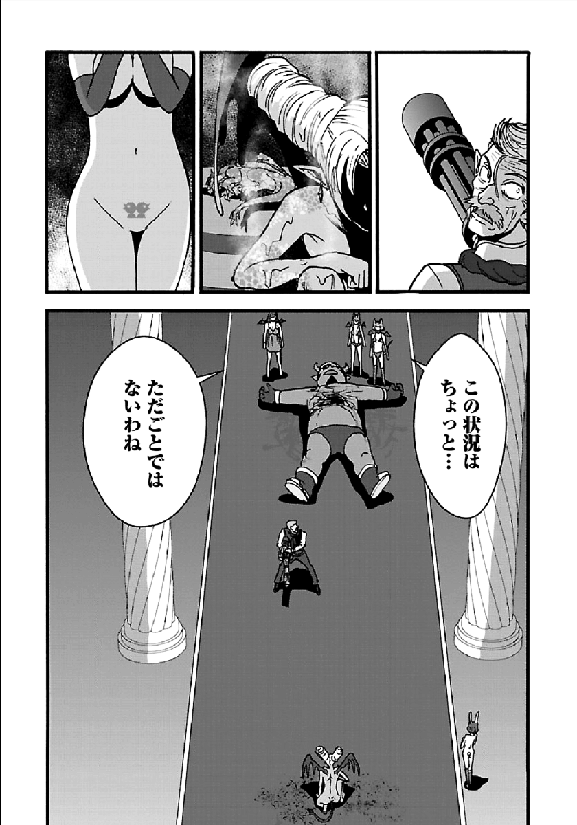 巻き込まれて異世界転移する奴は、大抵チート 第25.1話 - Page 7