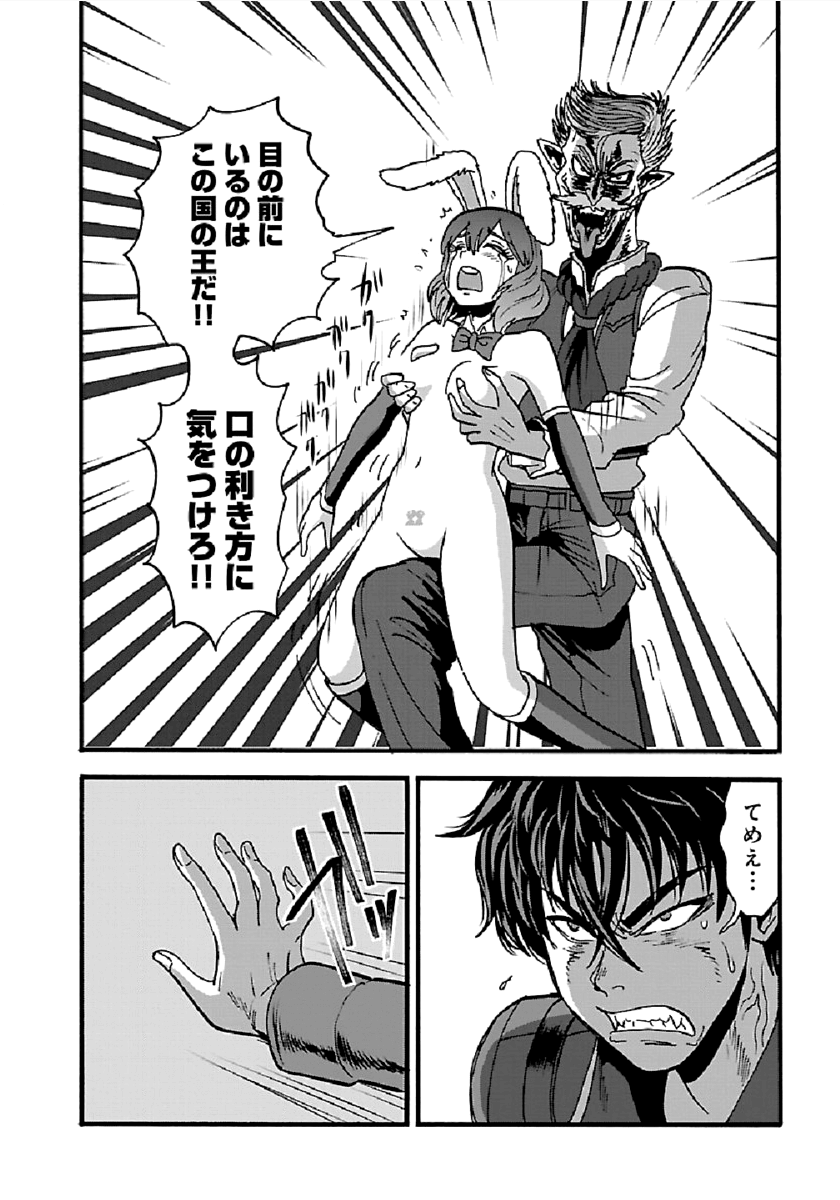 巻き込まれて異世界転移する奴は、大抵チート 第25.1話 - Page 16