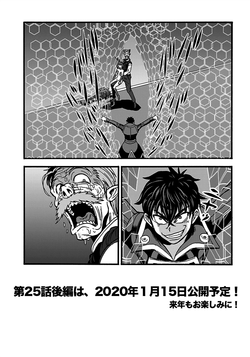 巻き込まれて異世界転移する奴は、大抵チート 第25.1話 - Page 20