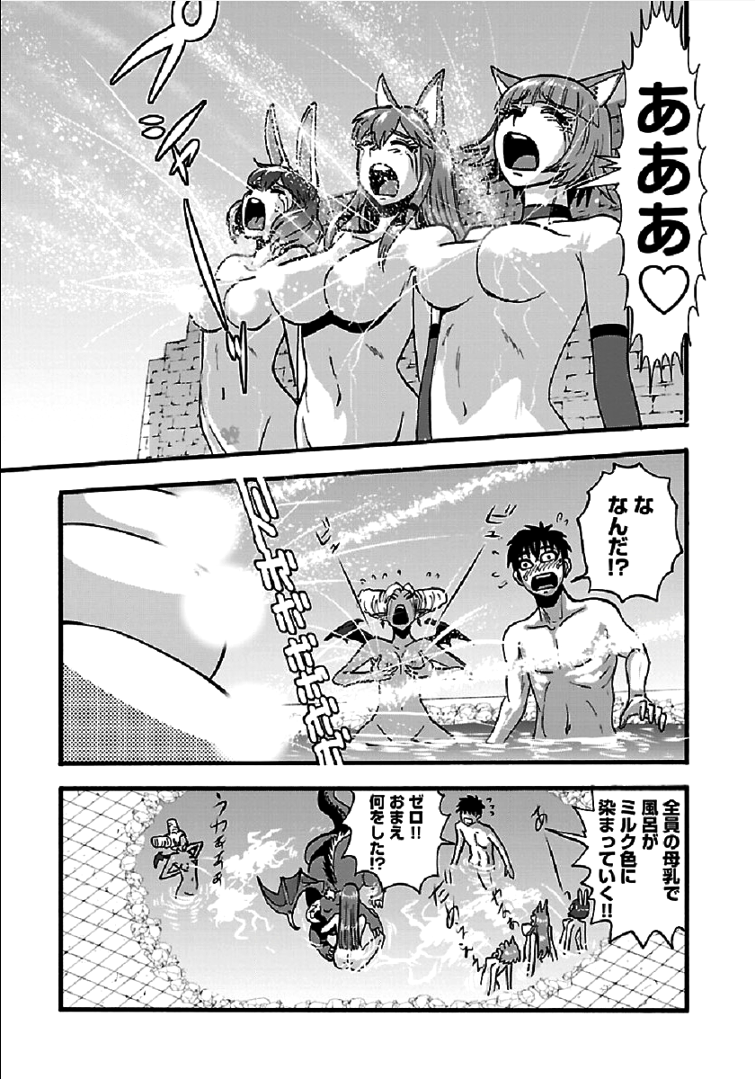 巻き込まれて異世界転移する奴は、大抵チート 第26話 - Page 9