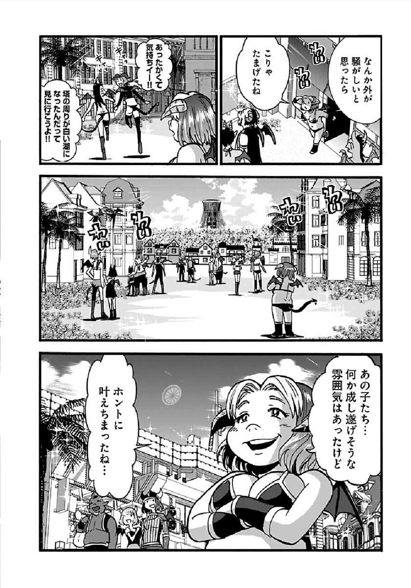 巻き込まれて異世界転移する奴は、大抵チート 第26話 - Page 22