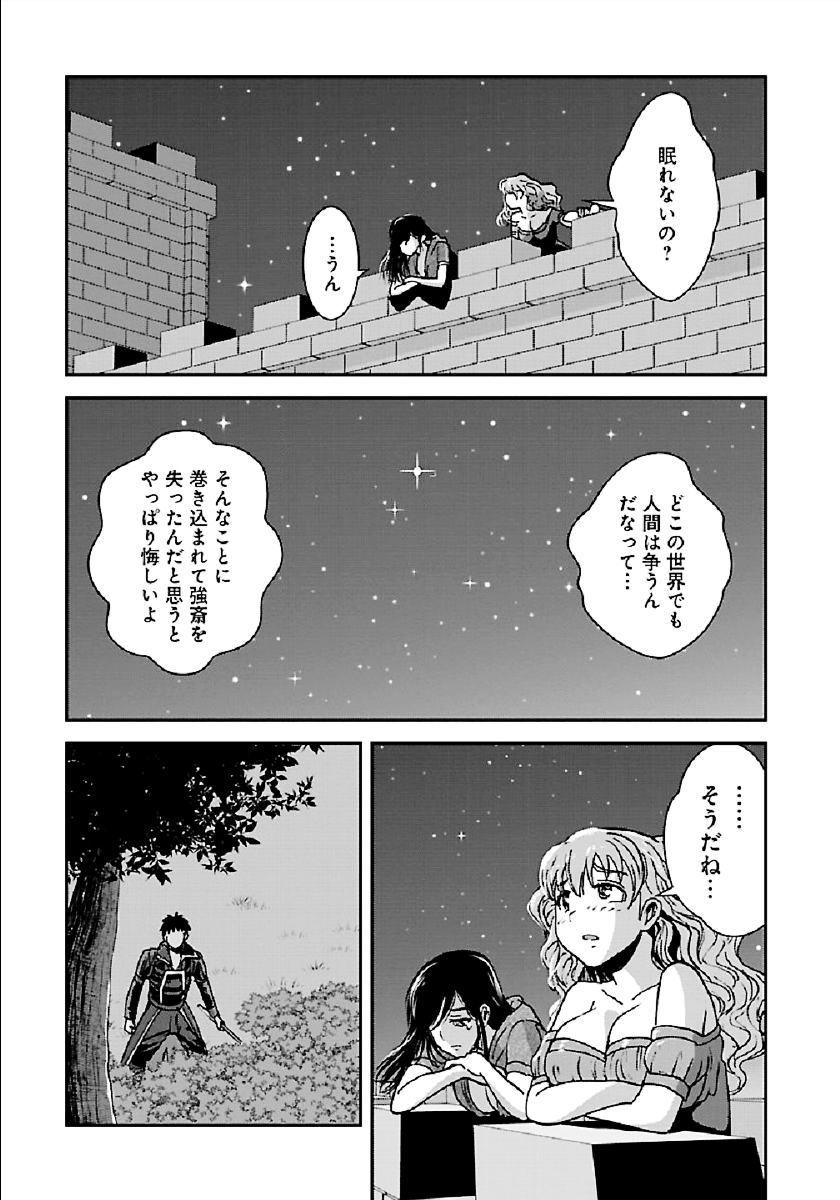 巻き込まれて異世界転移する奴は、大抵チート 第31.2話 - Page 9