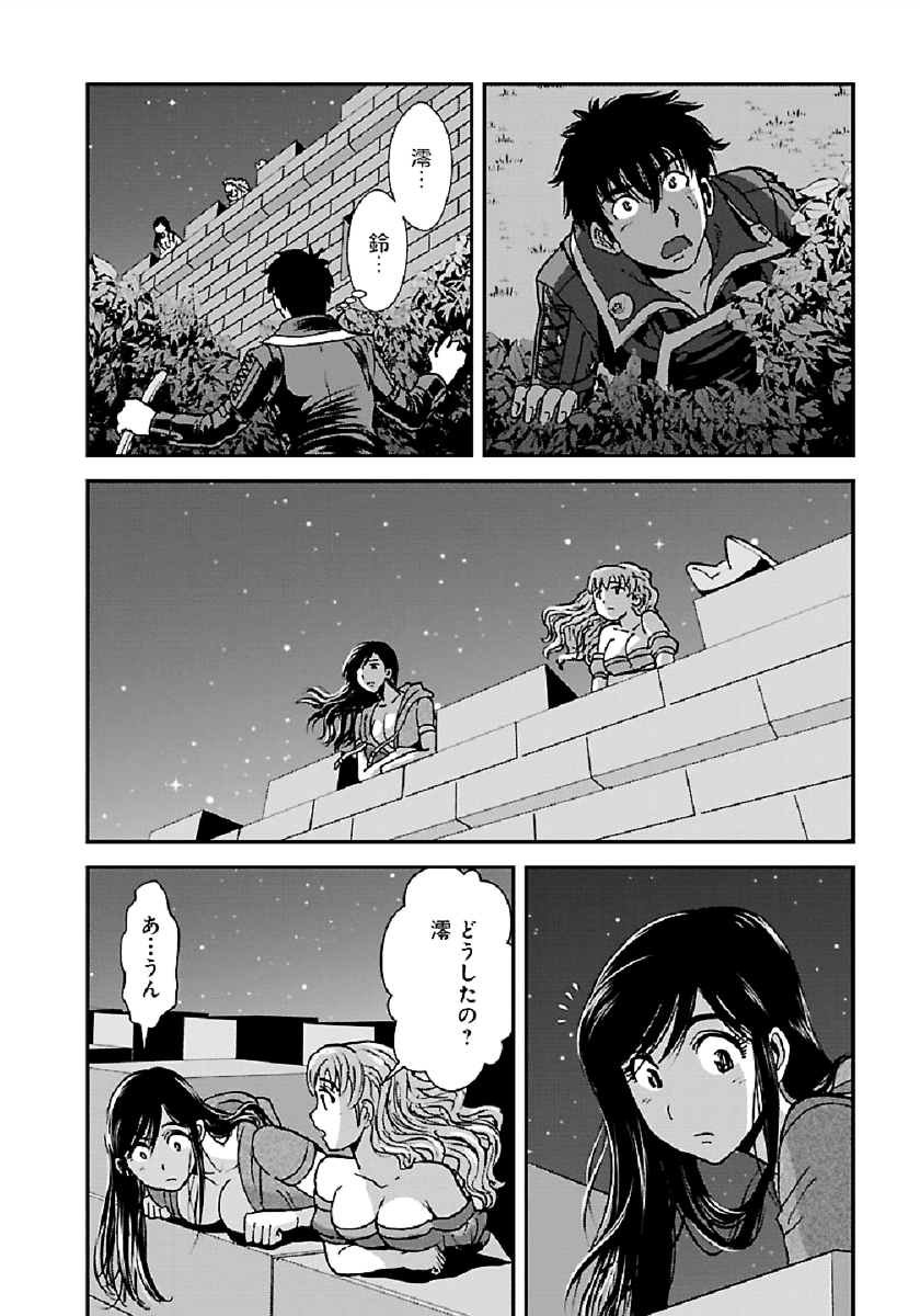 巻き込まれて異世界転移する奴は、大抵チート 第31.2話 - Page 10