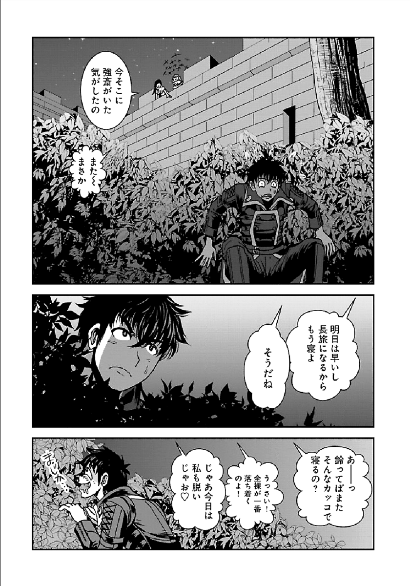 巻き込まれて異世界転移する奴は、大抵チート 第31.2話 - Page 11