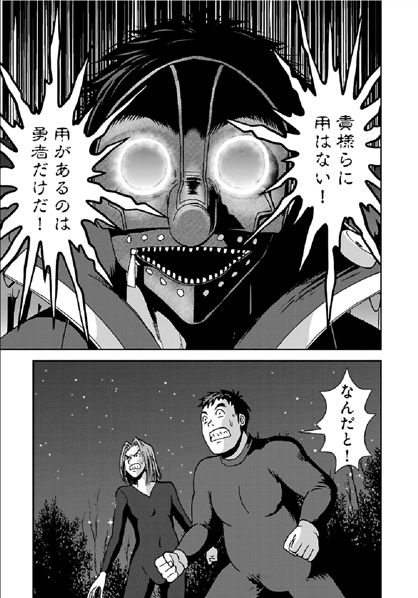 巻き込まれて異世界転移する奴は、大抵チート 第32.1話 - Page 1