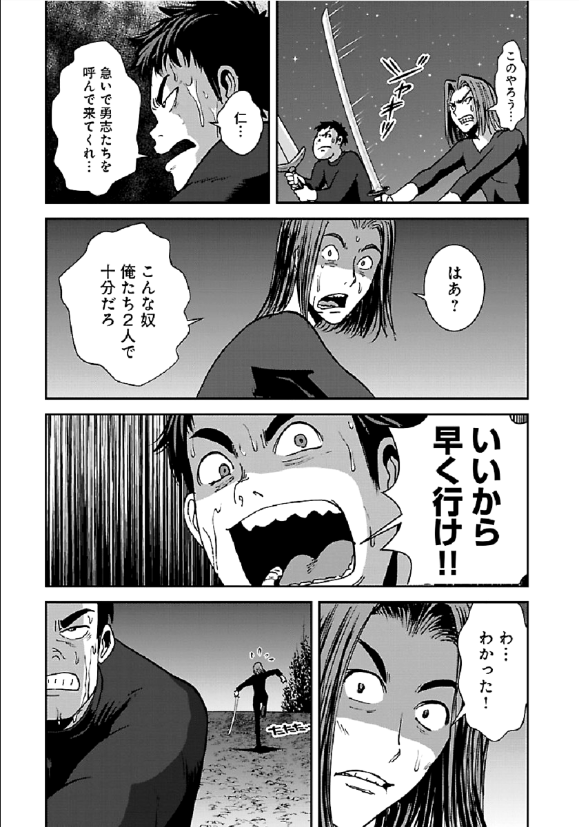 巻き込まれて異世界転移する奴は、大抵チート 第32.1話 - Page 10