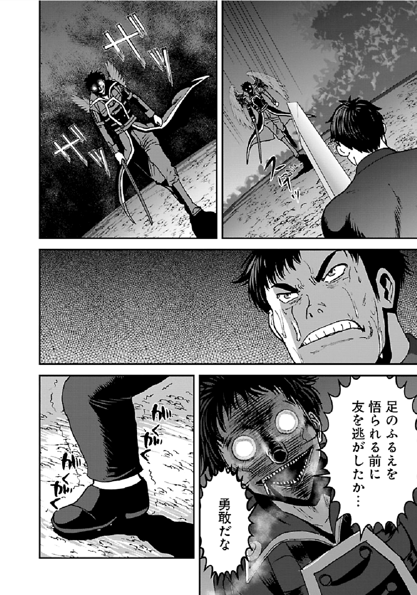 巻き込まれて異世界転移する奴は、大抵チート 第32.1話 - Page 11