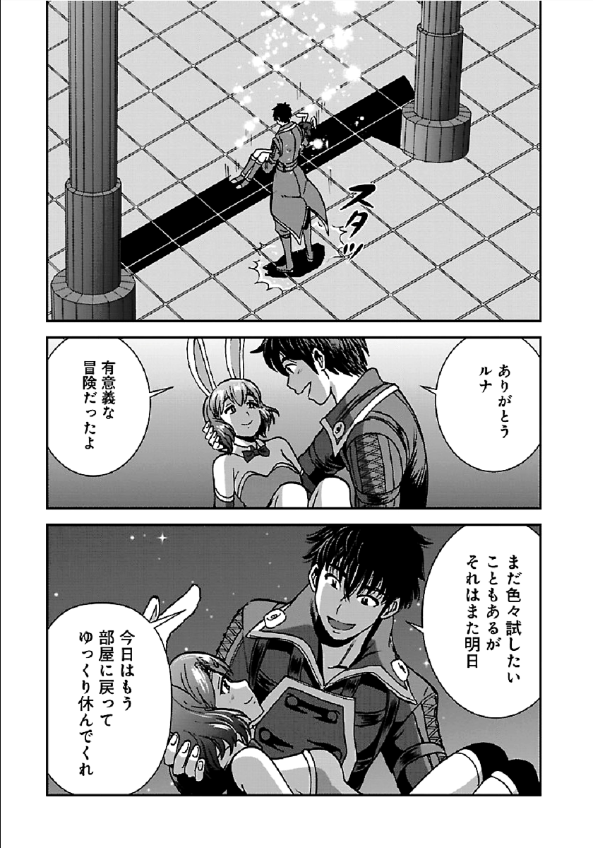 巻き込まれて異世界転移する奴は、大抵チート 第33話 - Page 3