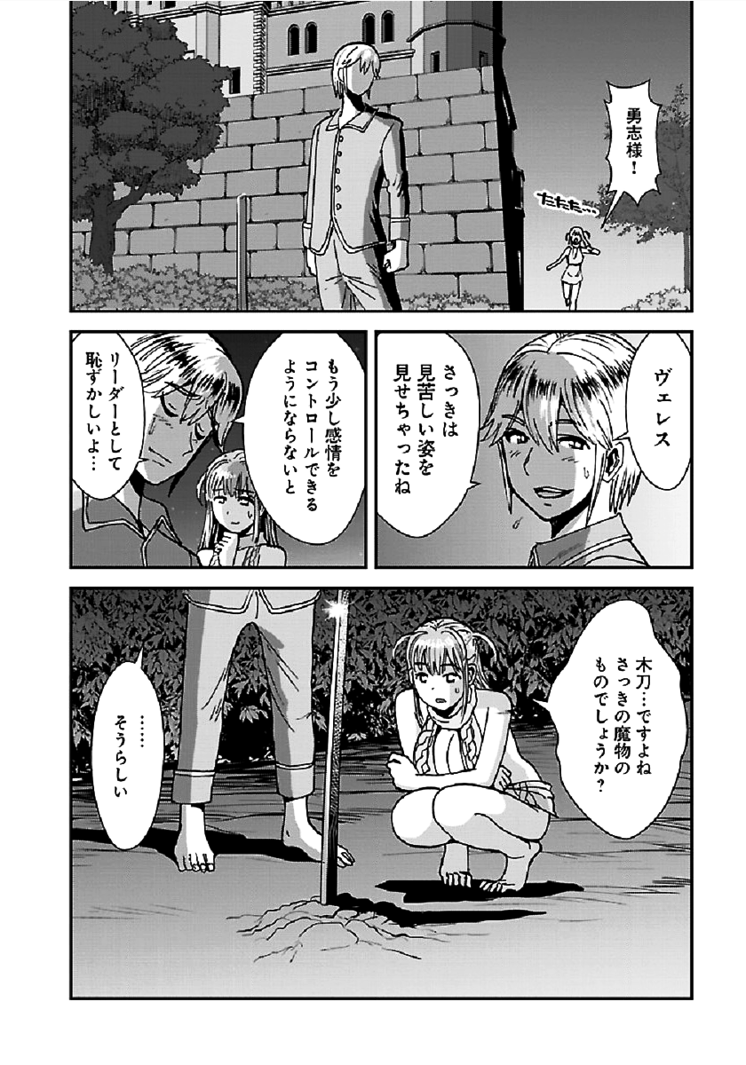 巻き込まれて異世界転移する奴は、大抵チート 第33話 - Page 18