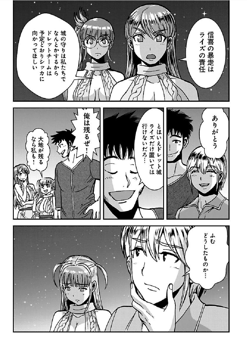 巻き込まれて異世界転移する奴は、大抵チート 第33話 - Page 28