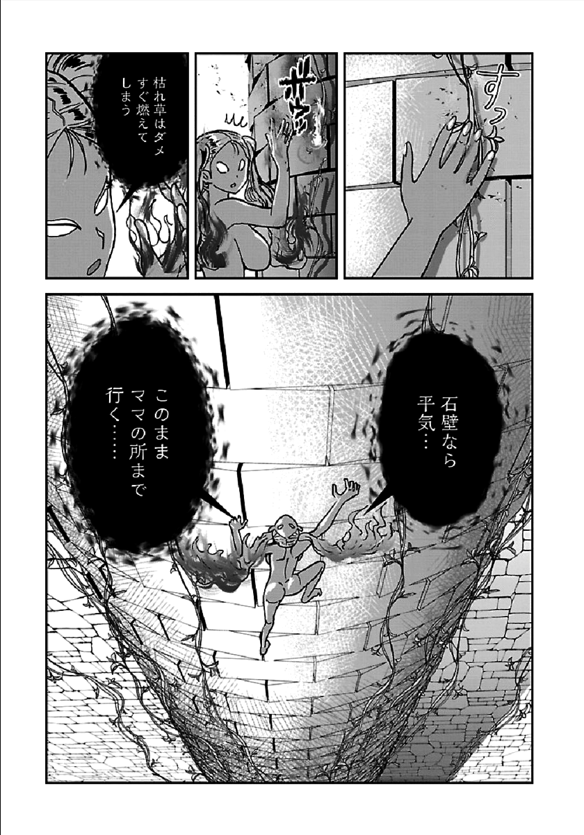 巻き込まれて異世界転移する奴は、大抵チート 第34.1話 - Page 3