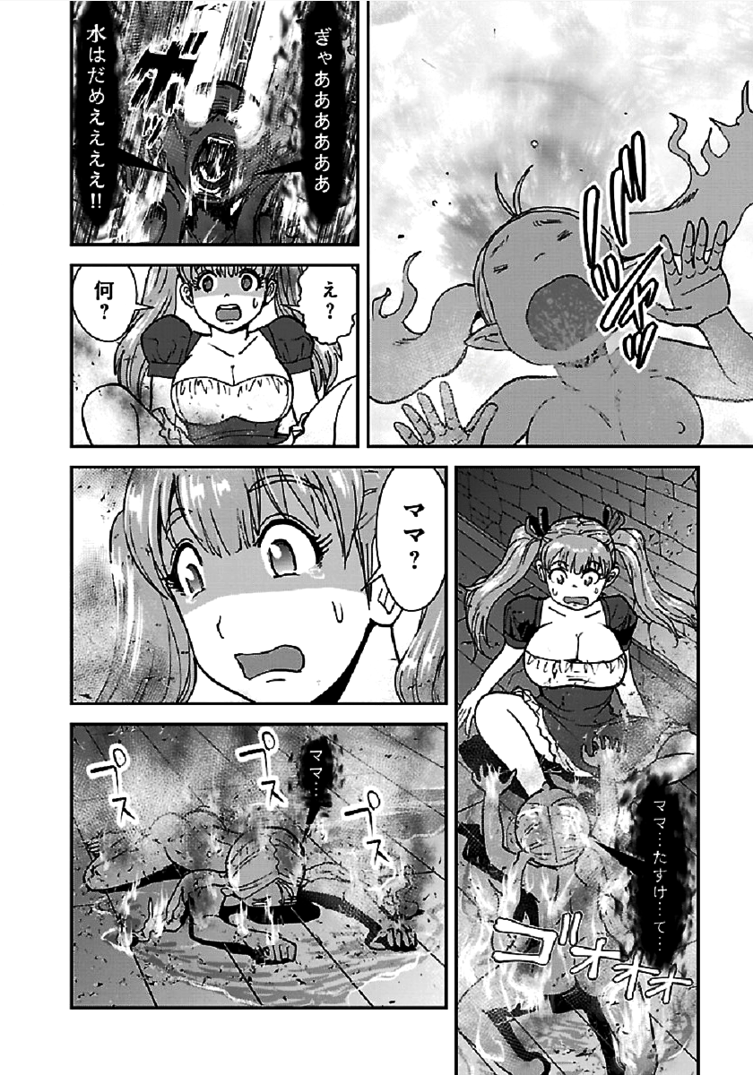 巻き込まれて異世界転移する奴は、大抵チート 第34.1話 - Page 8