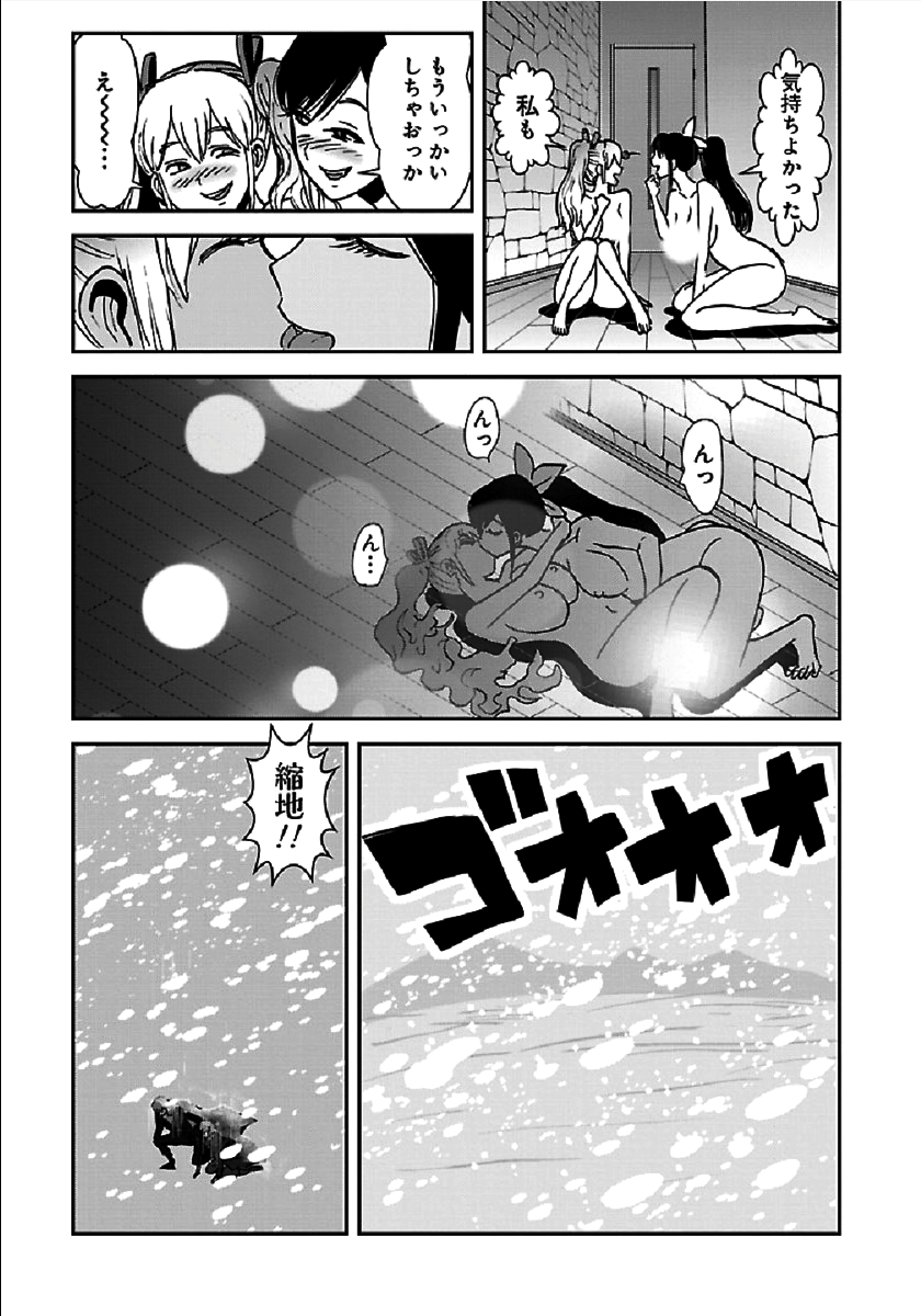 巻き込まれて異世界転移する奴は、大抵チート 第34.2話 - Page 13