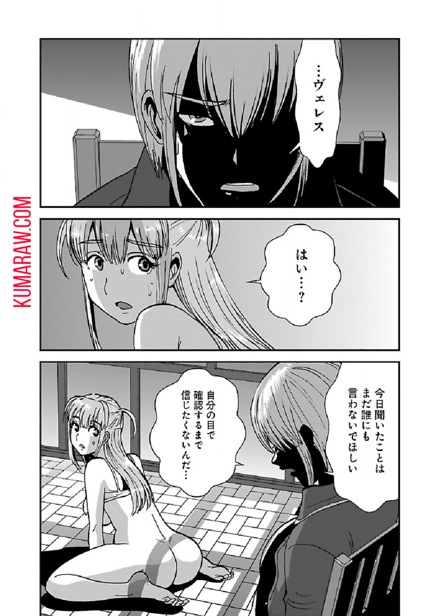 巻き込まれて異世界転移する奴は、大抵チート 第36話 - Page 4