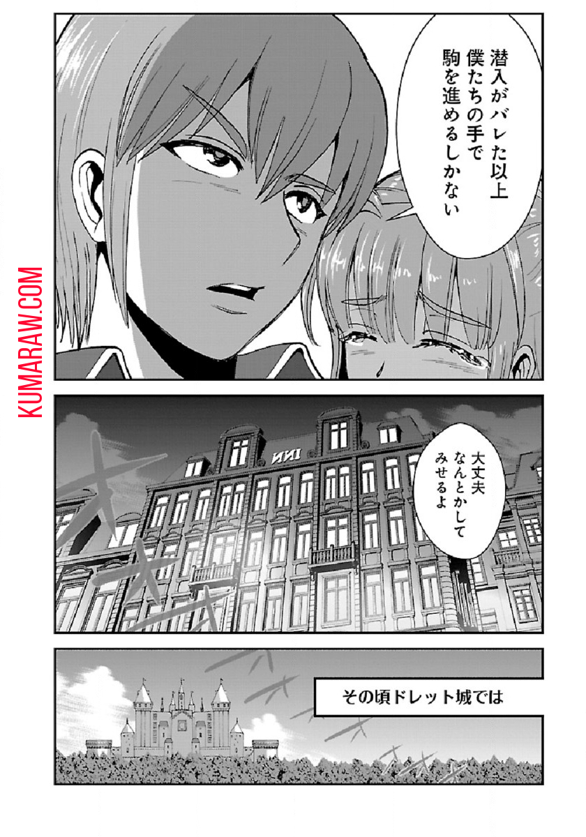 巻き込まれて異世界転移する奴は、大抵チート 第36話 - Page 14