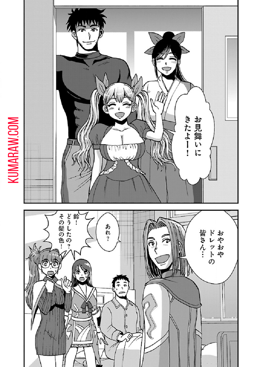 巻き込まれて異世界転移する奴は、大抵チート 第36話 - Page 16