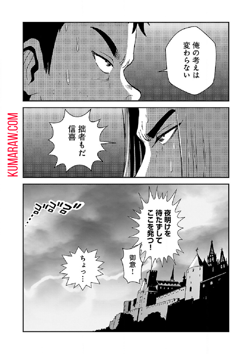 巻き込まれて異世界転移する奴は、大抵チート 第36話 - Page 22