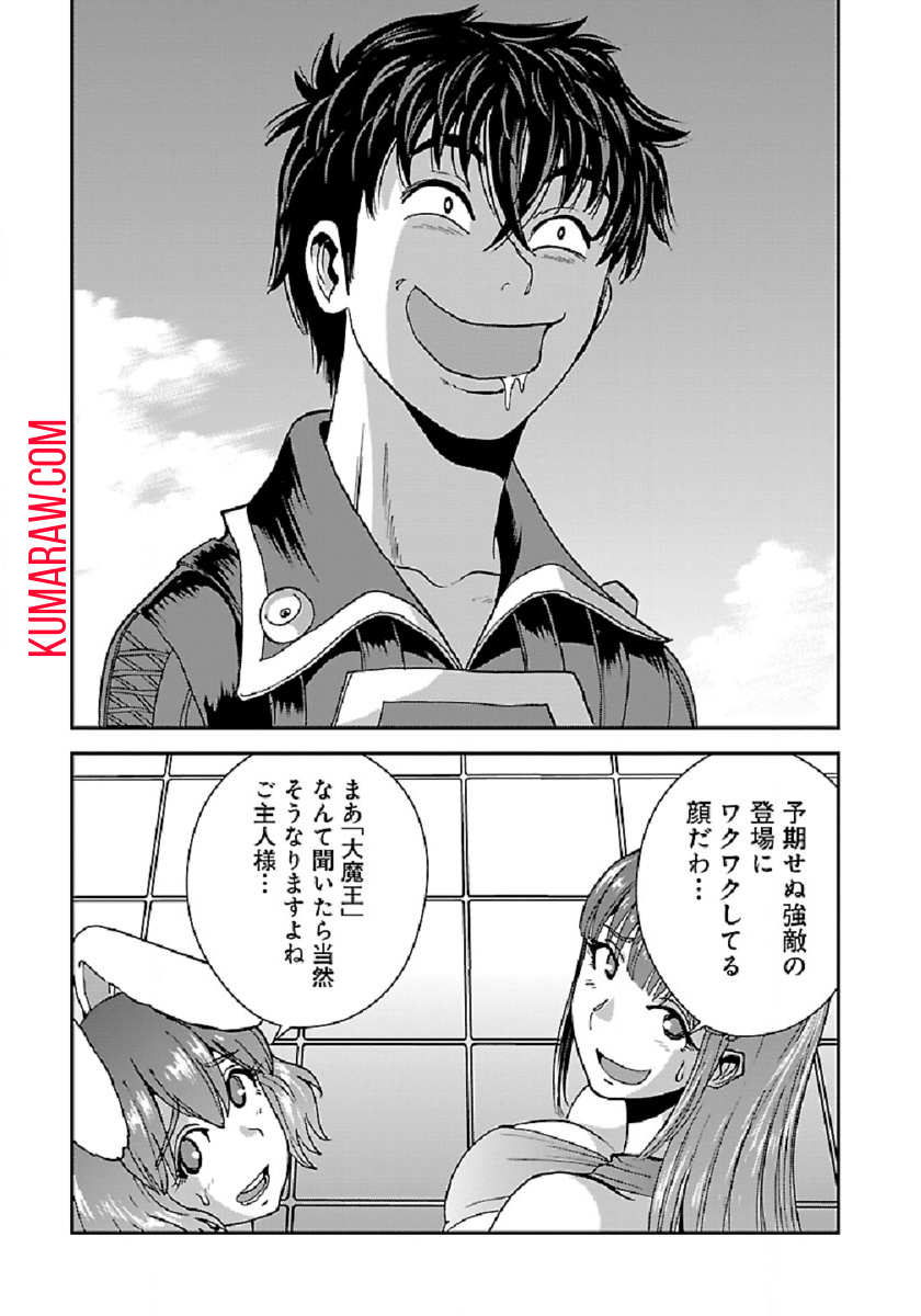 巻き込まれて異世界転移する奴は、大抵チート 第37話 - Page 14