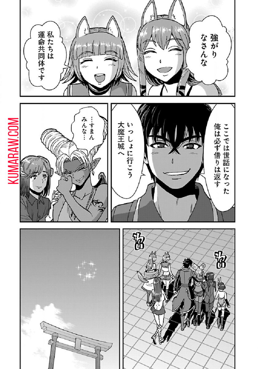 巻き込まれて異世界転移する奴は、大抵チート 第37話 - Page 16