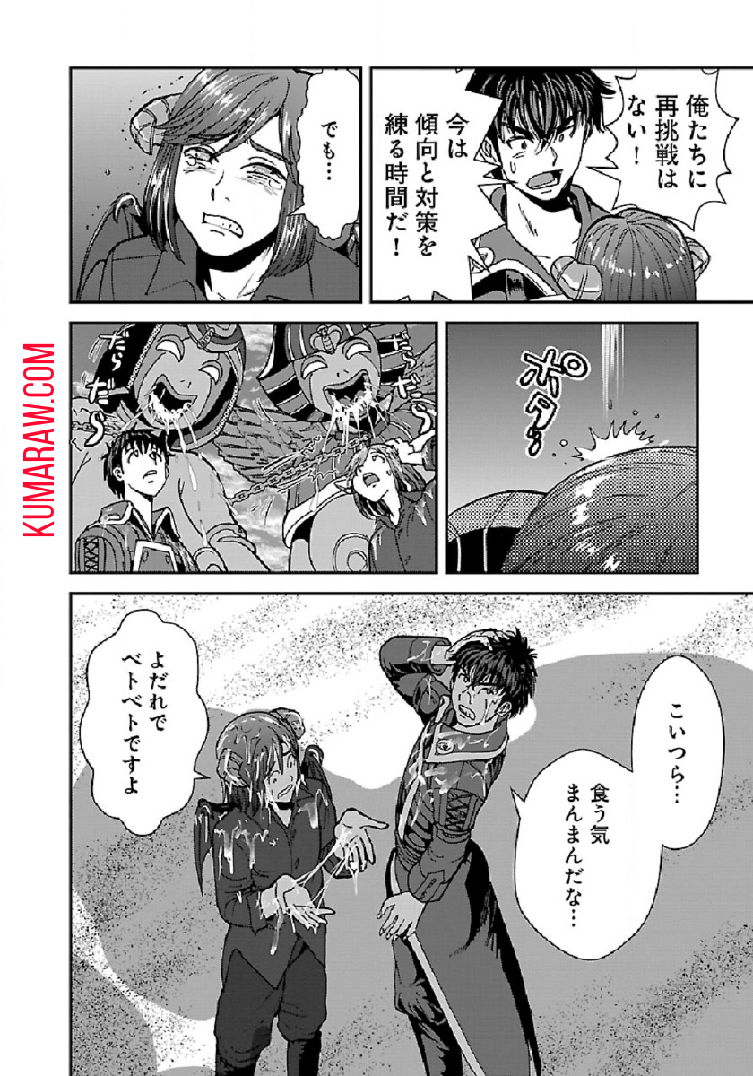 巻き込まれて異世界転移する奴は、大抵チート 第39.1話 - Page 18